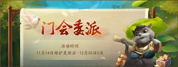 神都夜行录 海量精彩活动今日上线