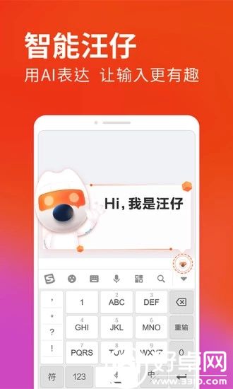 搜狗输入法下载安装