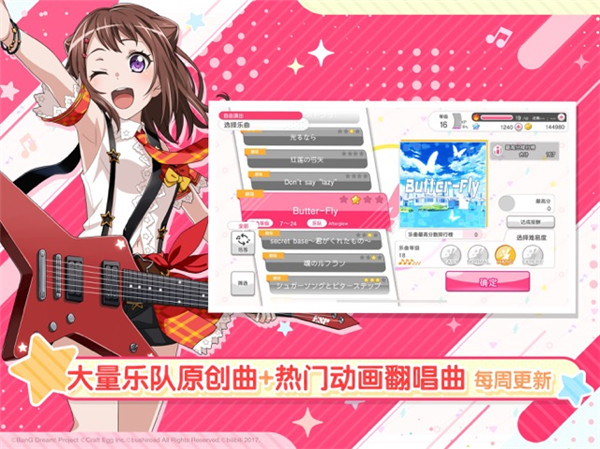 bang dream手游