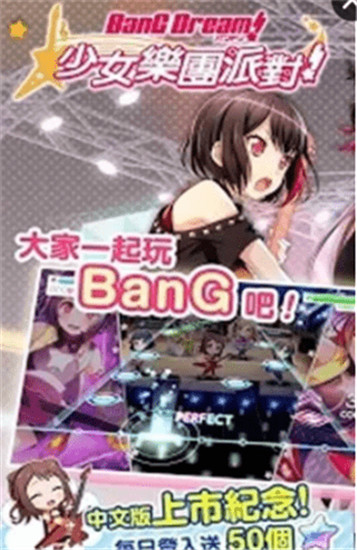 BanG Dream少女乐团派对日服