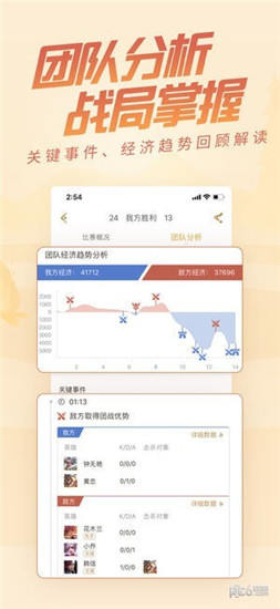 王者营地app