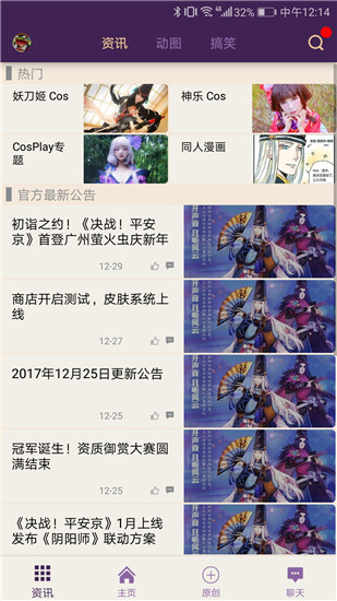 决战平安京盒子app