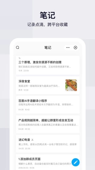 百度网盘app下载安装