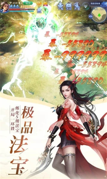 魔天记下载