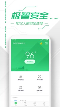 360杀毒下载