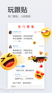 网易新闻手机版