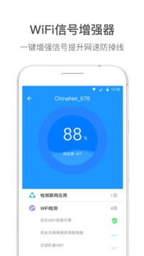 wifi伴侣官方下载