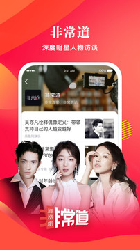 凤凰新闻app