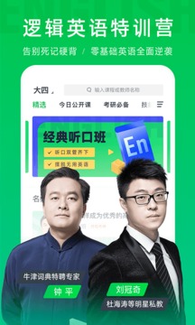 有道精品课app官方下载