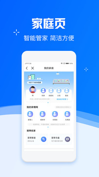 中国移动app官方下载