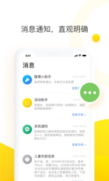 ofo共享单车app