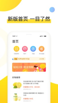 ofo共享单车app最新版