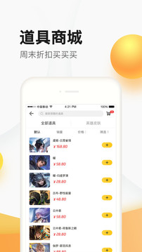 掌上道聚城app下载 