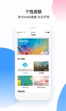 百度翻译安卓app