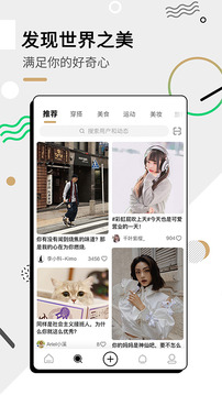 绿洲安卓平台app