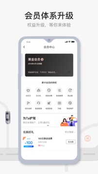 首汽约车app