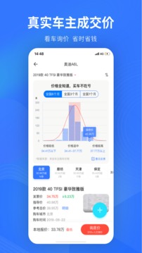 易车app下载