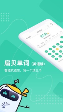 扇贝单词app官方最新下载