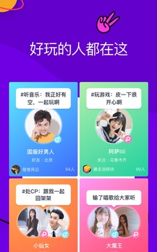 同桌游戏app