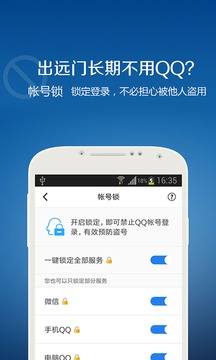 QQ安全中心app官方下载