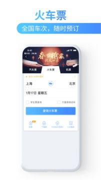 巴士管家app