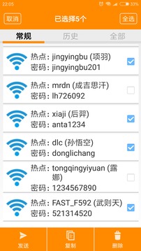 wifi密码查看器下载