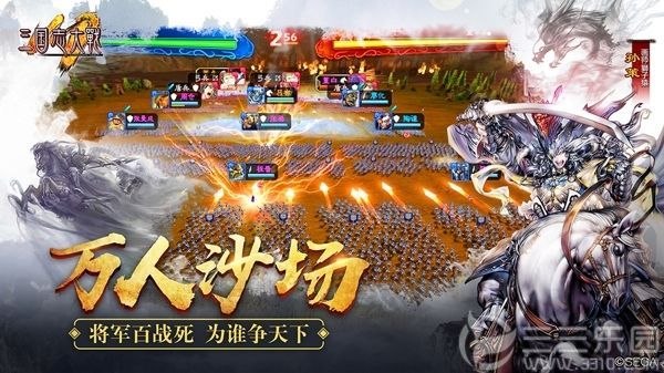 三国志大战手游攻略新手入门篇