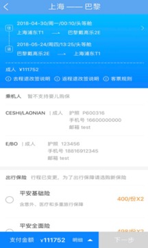 厦门航空官方app