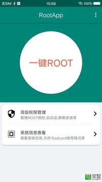 ROOT大师下载