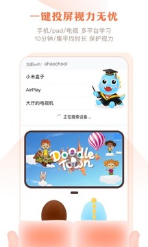 ahaschoolapp下载