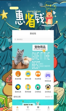 猫言狗语翻译app