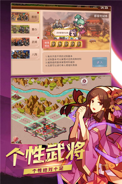 真战三国无限钻石版