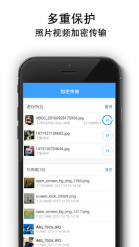 隐私相册app