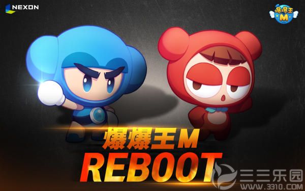 爆爆王M Reboot游戏内容大更新新增4v4与八人自由对战