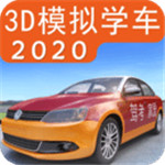 驾考家园2020手机版