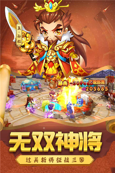 别惹三国最新版