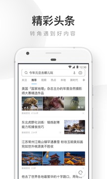 uc浏览器app官方下载