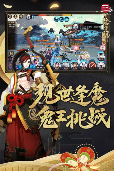 阴阳师手游最新版