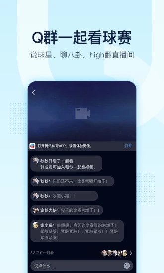 QQ下载安装最新版