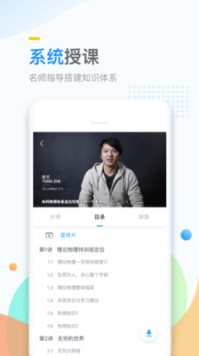 万门大学android