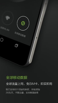 天际通app官方下载