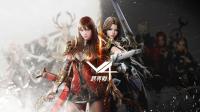 华丽MMORPG手游V4跨界战正式开放三职业攻略介绍