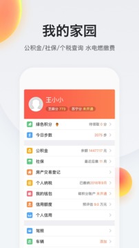 我的南京app免费下载