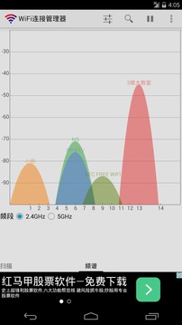 WiFi连接管理器下载安装