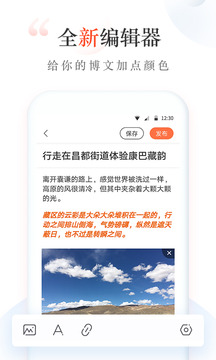 新浪博客app