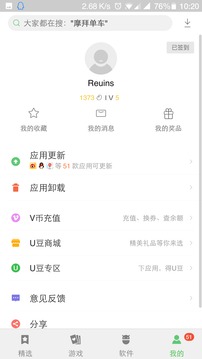 乐商店app