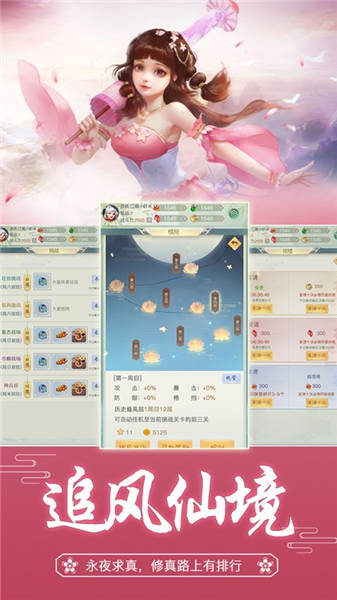 ios修真游戏破解版下载