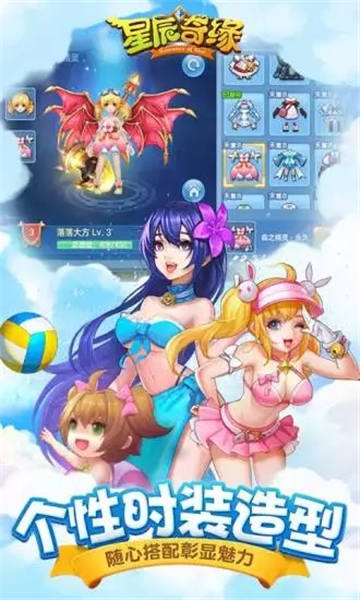 星辰奇缘手机版