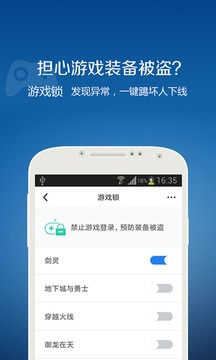 QQ安全中心旧版本下载