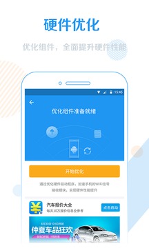 WiFi信号增强器下载